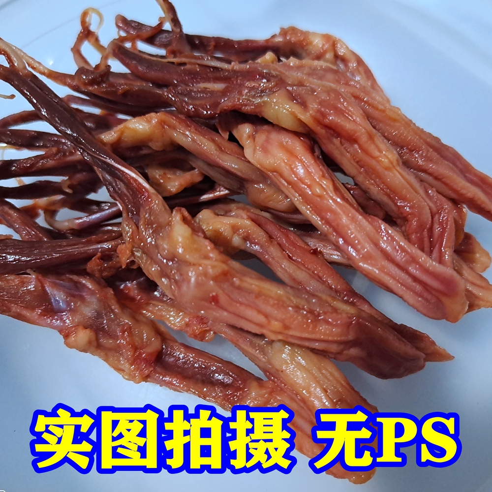 Wenzhou Beginner Duck Tongue Authentic Chizu Sauce Duck Tongue Raw 500 gr Hotel Haloy Snack year stock