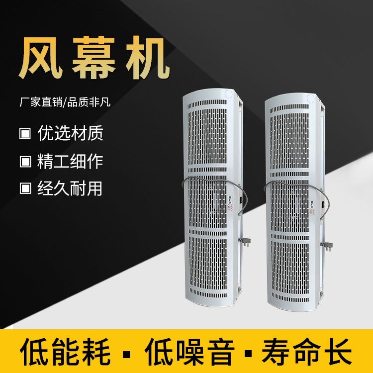Shanghai decoration luxury type commercial mute air door opening cold and warm air curtain 0 9 1 5 2 m 1 5 1 8 m