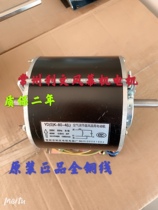 Air curtain motor air curtain motor empty curtain motor YDSK80-120w-180w-250w-370w of air curtain motor