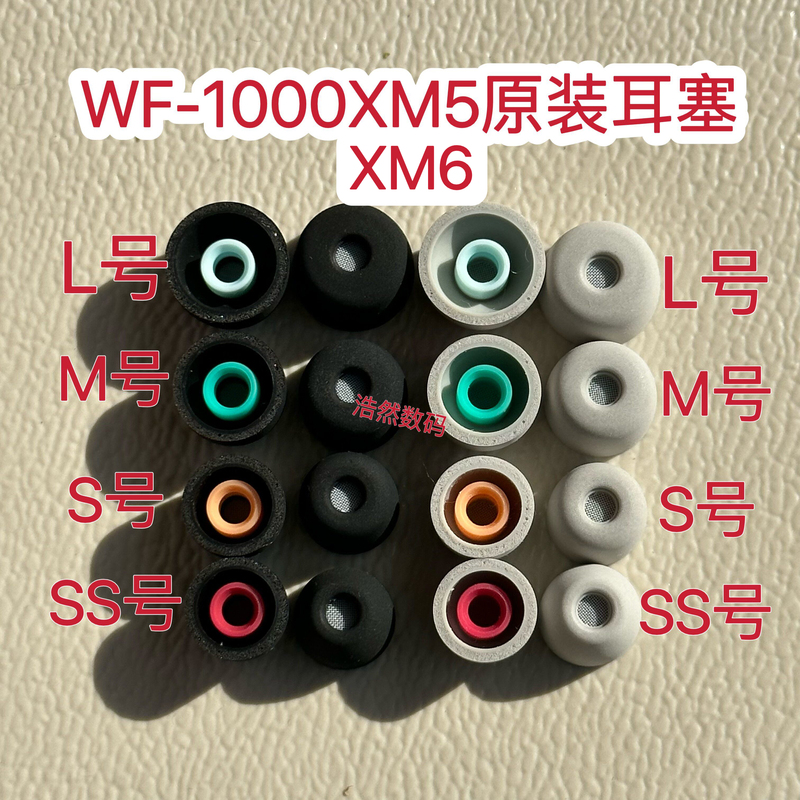 Sony Wf-1000Xm5/Xm6 Wireless Noise-Canceling Headphones Earplugs Ear Caps Ear Covers Accessories Original Genuine
