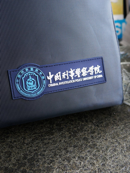 中国刑警学院风手提包收纳袋文件公文包资料包尼龙斜纹面料资料袋