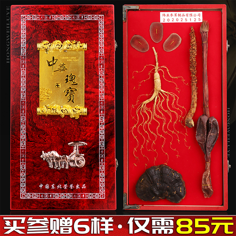 Long Baishan Mountain Participation Box sends Jilin Mayflower deer antler sheet Whip Lingzhi without old grass ginseng Bubble stock