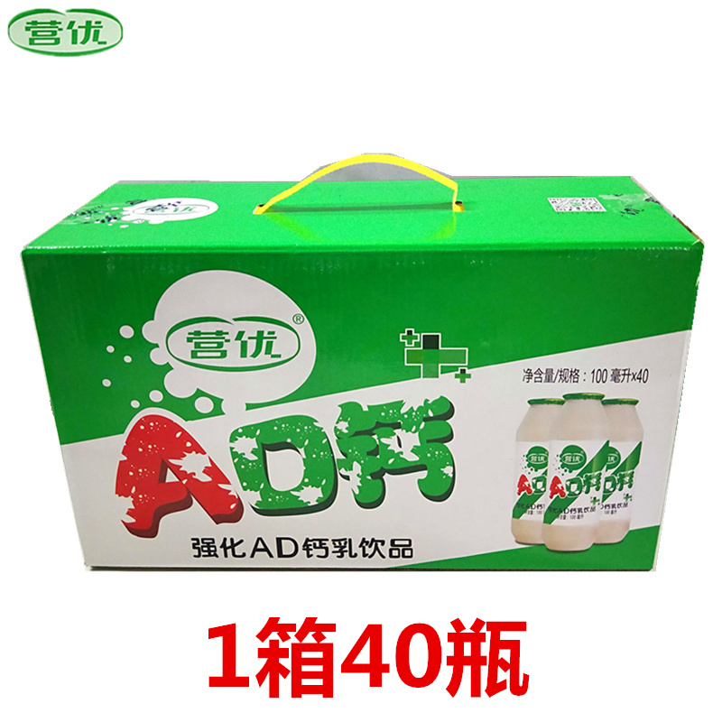 Battalion Superior AD Calcium Milk Milk Drinks 100ml 40 Bottles Whole Box Children Yogurt Breakfast Milk Lactic Acid Lactic Acid Bacteria Drink New