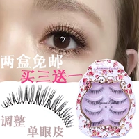 Jin Yumei M11 uốn cong dày tự nhiên đuôi nhọn Yan Yanjian lưới cá đỏ rình rập lông mi sinh viên mua 3 tặng 1 - Lông mi giả mi lông chồn