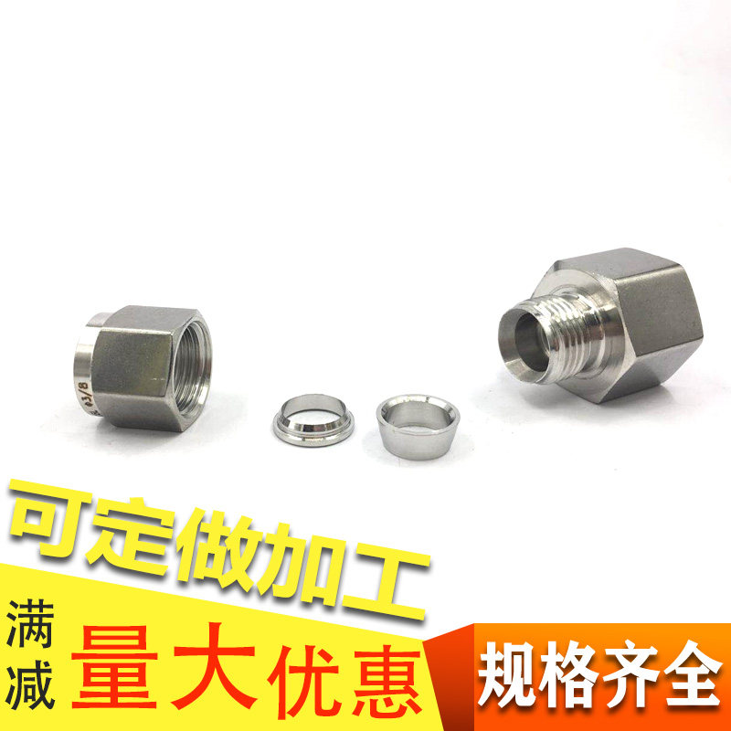 304不锈钢内丝卡套直通接头 内螺纹压力表双卡套式气源管铜管接头