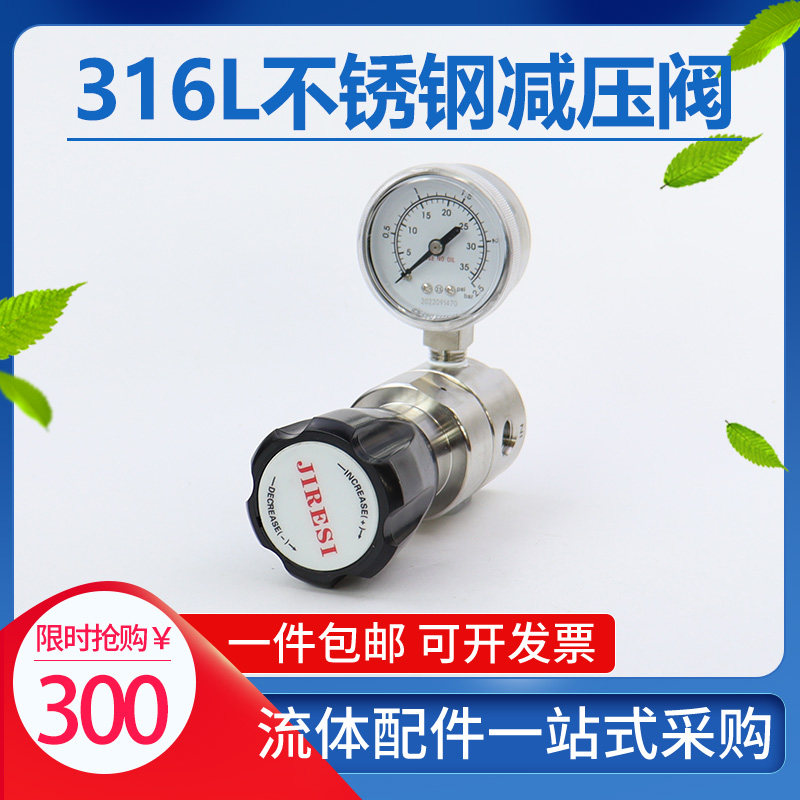 316L不锈钢钢瓶气体一二级减压阀高压调压阀减压器氧氮氢氩氦氨气