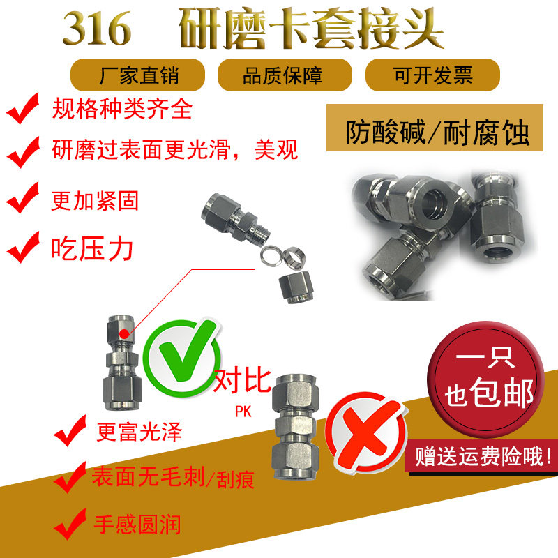 304不锈钢变径直中异径卡套直通公制英制变径直通中间316L研磨