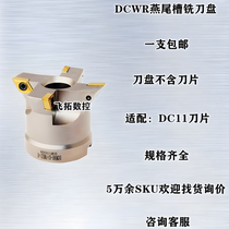 55度60度燕尾槽铣刀盘DCWR55 60-63 80 100清根V型槽刀盘4 5 6T