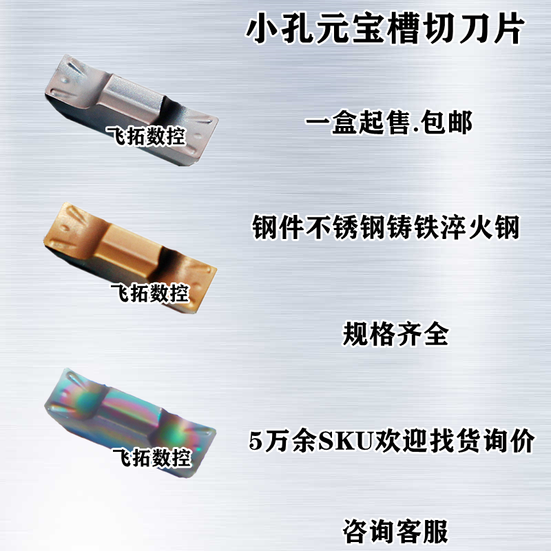 Numerical control meta-treasure tank knife blade SIM200 250 300-020 steel piece stainless steel cast iron quenching steel titanium alloy-Taobao