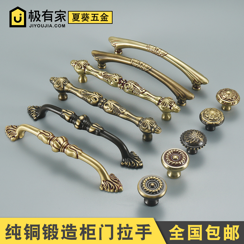 Pure copper cabinet door handle new Chinese drawer cabinet shoe cabinet American closet door classical antique copper handle