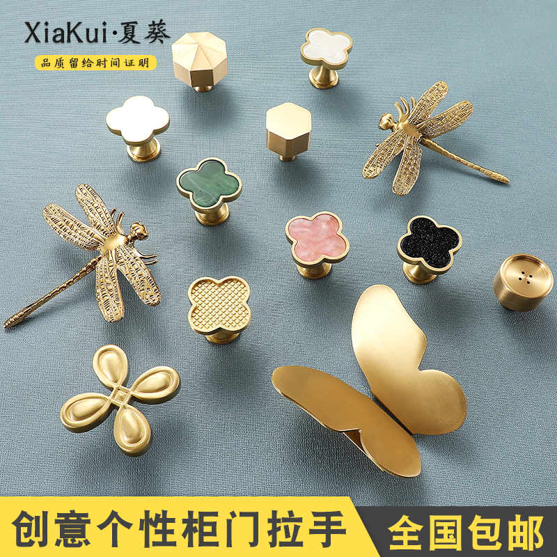 Pure Copper Wardrobe Handle Nordic Light Lavish Minimalist Beauty Fields Garden Wind Single Hole Butterfly Dragonfly Brass Overall Cupboard Door Handle