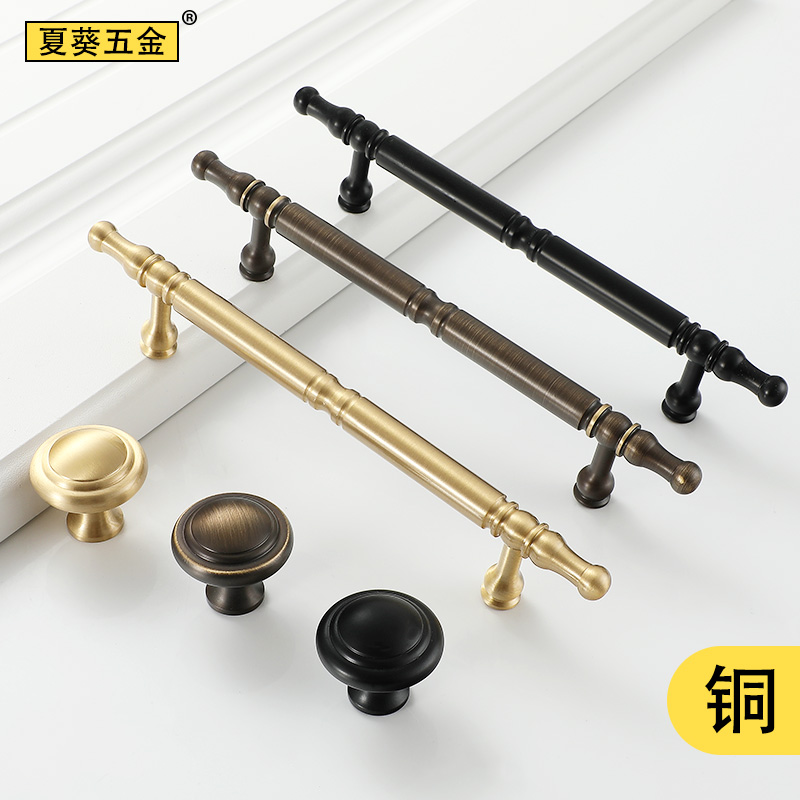 Light luxury American pure copper wardrobe handle new Chinese simple brass gold antique all copper drawer whole cabinet door handle