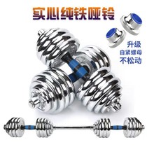 Dumbbell solid steel new pure iron solid electroplated dumbbell 3 10 15 20 30 40kg combination barbell