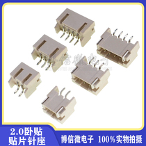 PH2 0 horizontal patch horizontal patch socket 2 0MM 2P 3P 4P 5P 6P high temperature SMT connector