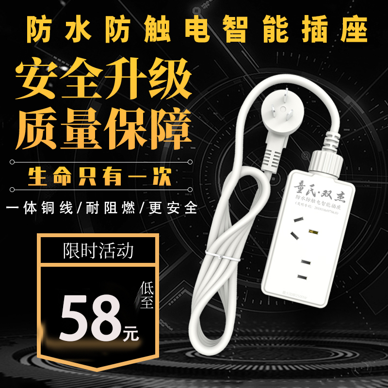 Tong's waterproof and anti-shock socket bathroom powder room plug-in extension cord outdoor wiring board rain-proof drag line plug-in board