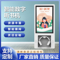 Smart e-book audiobook audio resource reading library electronic equipment wall-mounted reader