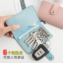 Car key bag womens multifunctional Korean key Bag Mens cute mini storage bag coin wallet card bag two in one