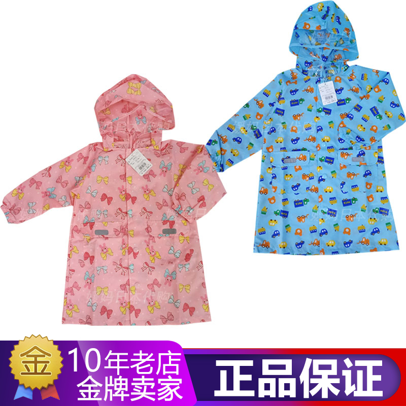 Spot Japan MIKIHOUSE CHILDREN BUTTERFLY KNOT SMALL CAR WINDPROOF RAINCOAT RAIN CAPE WATERPROOF 70-3811-615