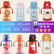 Cup with Bear Childrens insulated cup with straw male and female baby Learn to drink infant garden water bottle Kettle Flagship Store Official