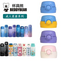 Suitable for cup bear adult insulation cup lid bounce cover Lions Seat Mermaid Bounce Cover Versatile Accessories