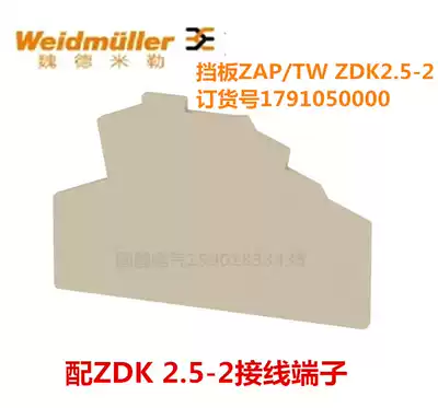 (Spot original) ZAP TW ZDK2 5-2 weidmiller brand new baffle 1791050000