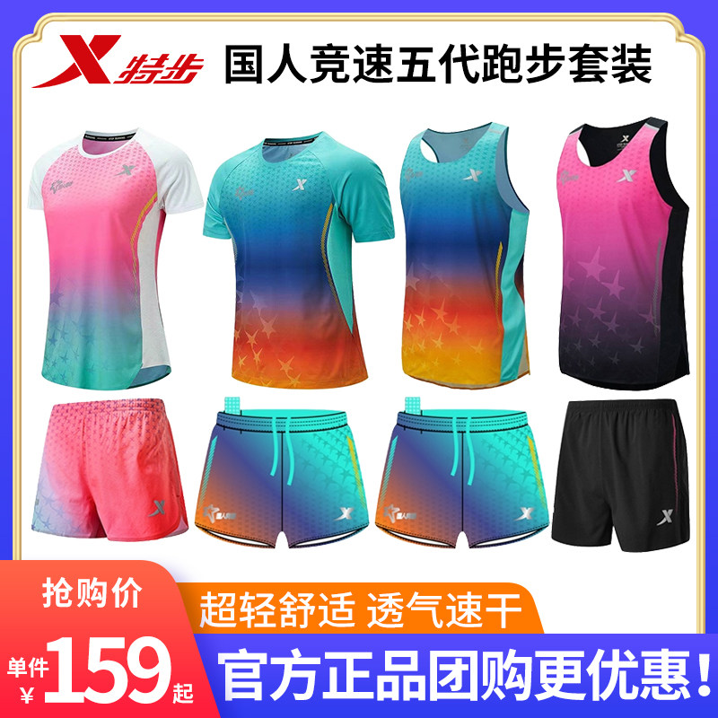 T-shirt Xtep vest Chinese race fifth generation men's professional running sleeveless summer marathon breathable round neck