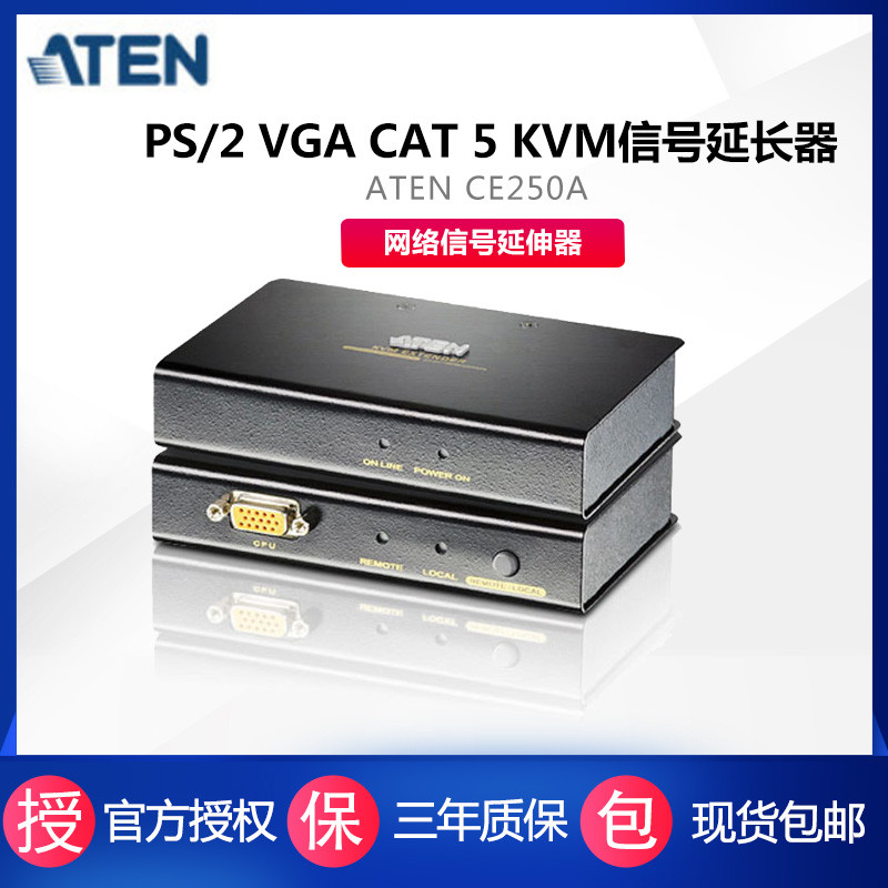 ATEN PS 2 KVM Signal Extender CE250A VGA Extender PS2 to rj45 Single Network Cable Network Signal Extender CAT5