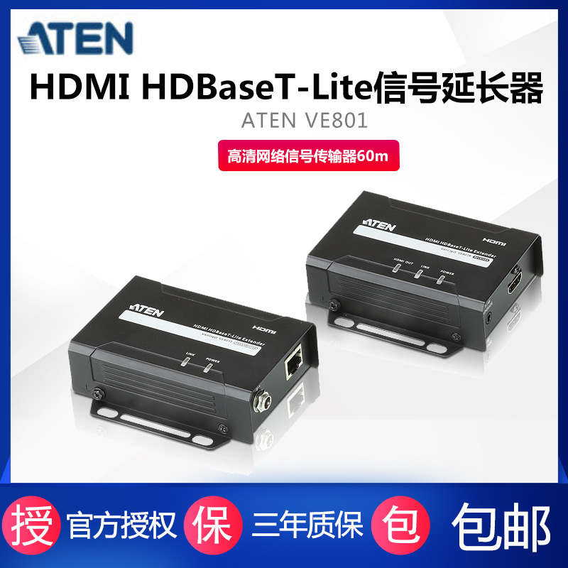 ATEN Hongzheng HDMI Extender HDMI Transfer Route 1080P HD Network Signal Transmitter 60m VE801-AT-Z