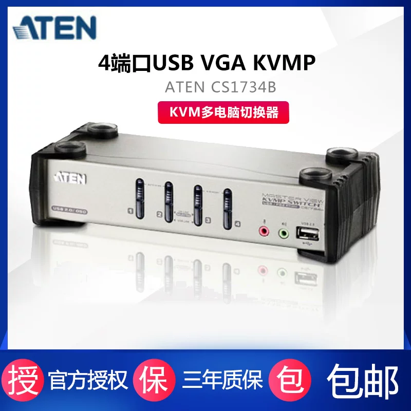 ATEN [宏正 CS1734B 4端口USB 2.0 KVMP?多电脑切换器+OSD]