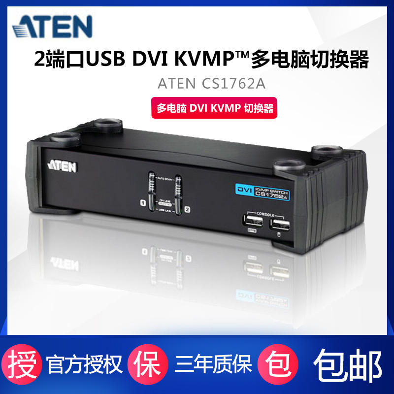 ATEN CS1762A USB 2 0 DVI KVMP Multi-computer switcher DVI KVMP switcher