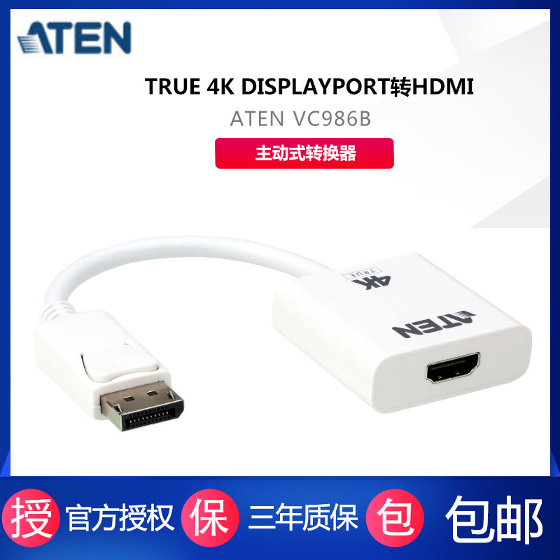 ATEN VC986B True 4K DisplayPort to HDMI Active Converter Supports AMD Eyefinity™ 