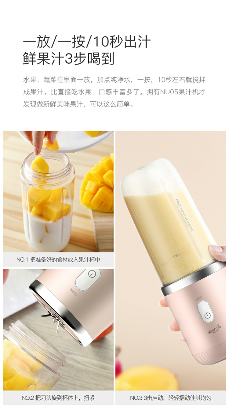 may xay sinh to cam tay Nước ép trái cây Deerma lắc cốc không dây cầm tay cốc nước trái cây bổ sung thực phẩm cho trẻ - Máy ép trái cây máy xay lock&lock