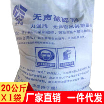 Manufacturers direct force strong silent crushing agent Stone expansion agent Mine and underground construction rock static crushing