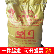 High efficiency silent expansion agent Broken stone Rock strong cracking agent Concrete static crushing agent Peng expansion agent