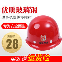 FRP helmet Site construction thickened breathable construction engineering anti-smashing helmet Leader supervision custom head cap