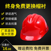 National standard ABS construction engineering three-rib breathable helmet site construction electrician labor insurance leader printed helmet male