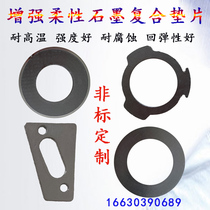  Graphite composite gasket High temperature resistance high pressure resistance corrosion resistance Flange valve special-shaped custom flexible graphite gasket