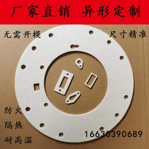  Aluminum silicate ceramic fiber high temperature resistant fireproof thermal insulation flame retardant special-shaped custom ceramic fiber gasket