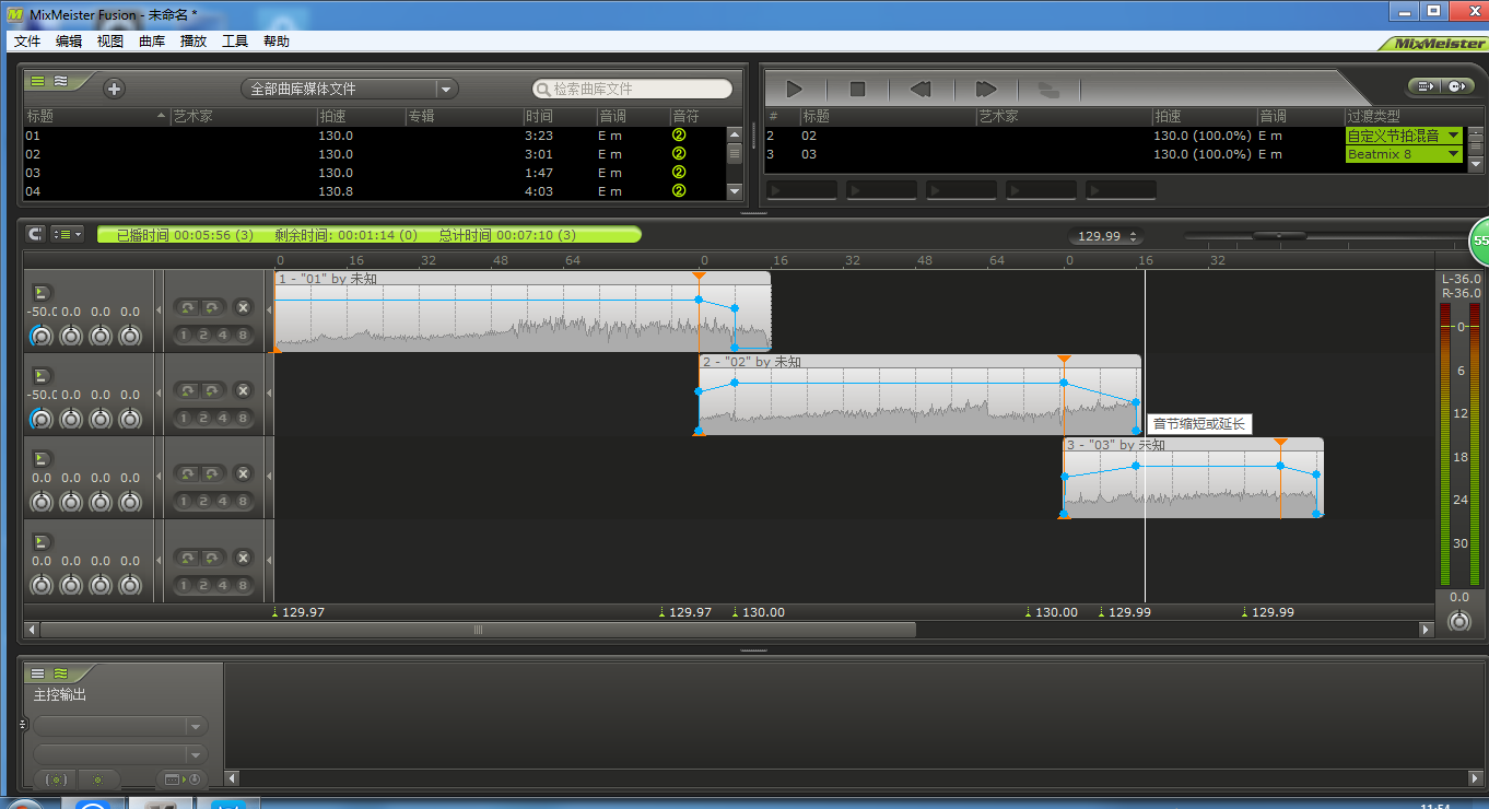 MixMeister7 Chinese optimized version of skewer software to fill the empty shoot DJ mixing dance music cutting tool recommended