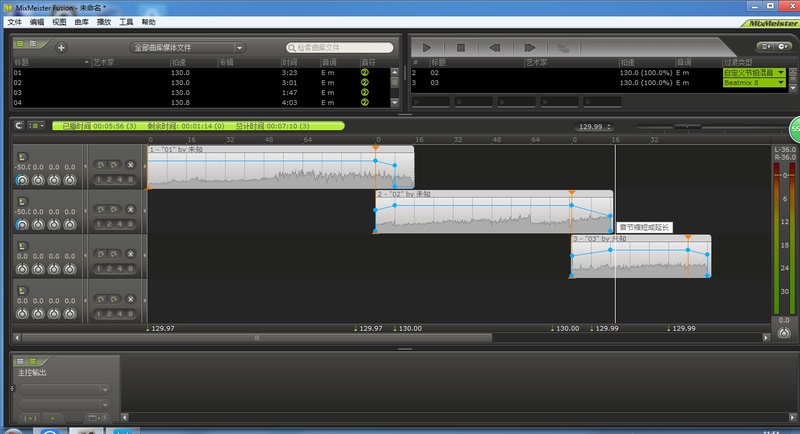 Mixmeister7 Chinese Optimized Version of the Dj Mixing Software Recommended for Editing Dance Music and Song Editing