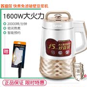 máy xay sữa hạt medion md 19725 SUPOR / Supor DJ12B-P67 bị hỏng máy sữa đậu nành không có bộ lọc xỉ đa chức năng bổ nhiệm 2-4 người máy sữa hạt medion