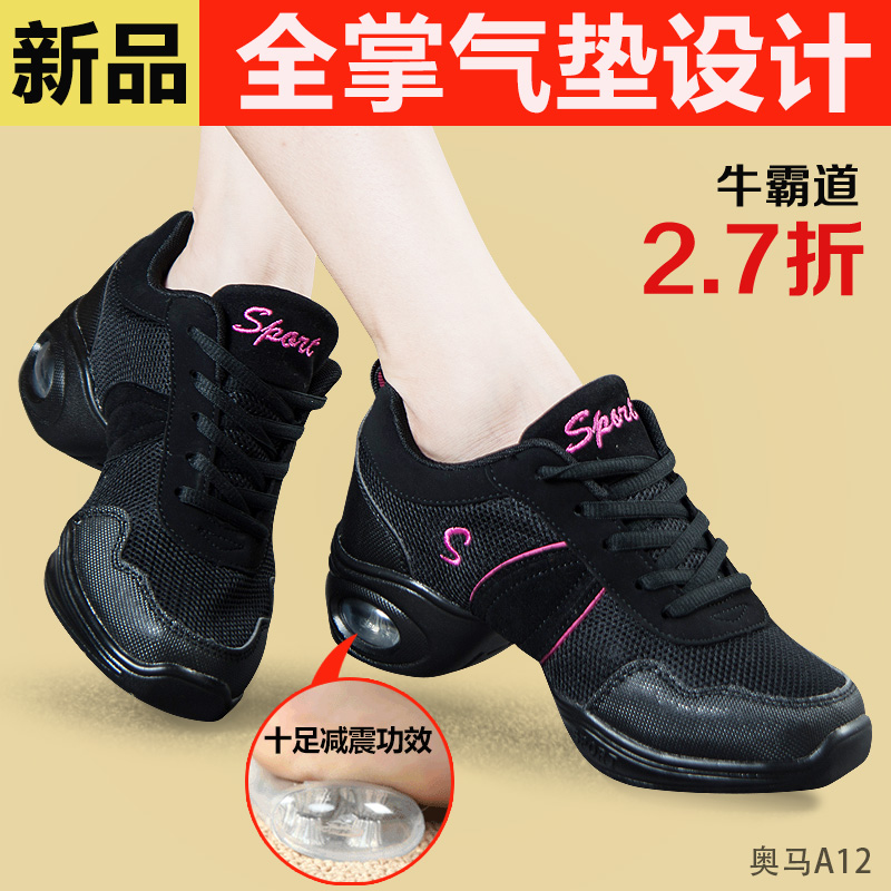 Cow overbearing square dance shoes women adult dance shoes net jazz soft bottom summer dance shoes women 999