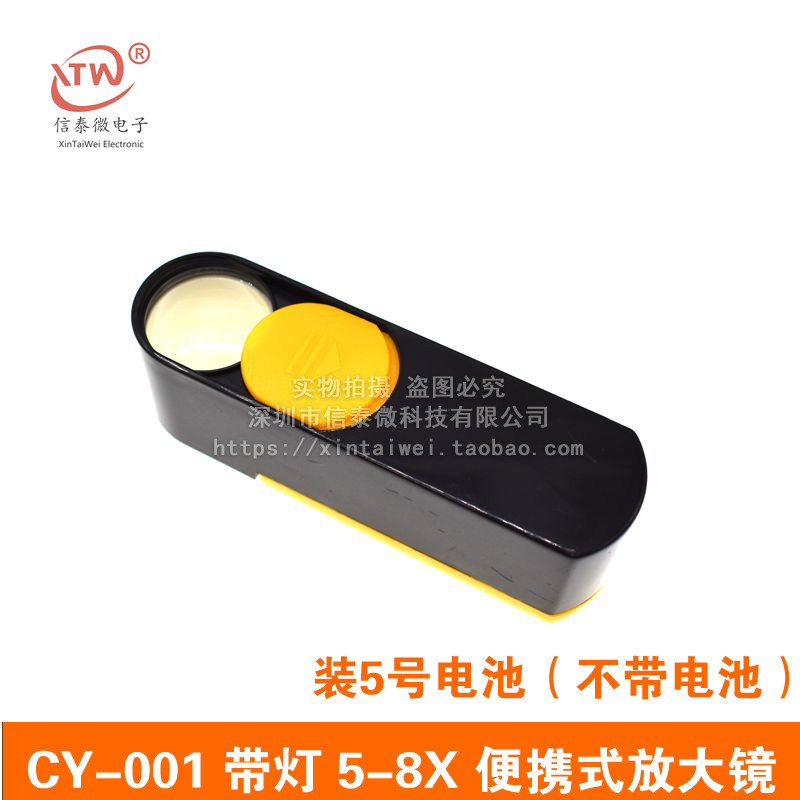 Maintenance Supplies CY-001 with lamp 5-8X portable magnifier 5-8 times more