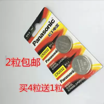 Imported CR2302 motherboard CR2032 electronic scale button battery CR2302 2 tablets
