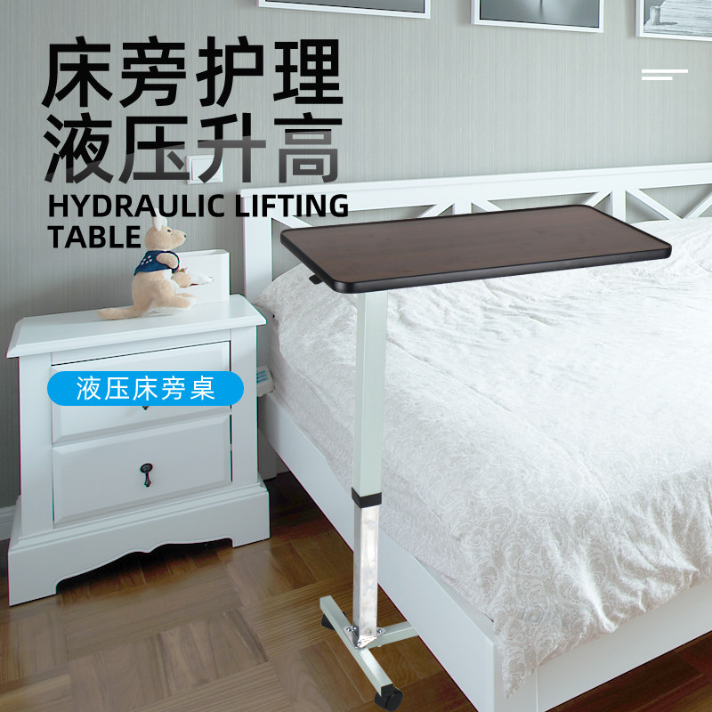 富士康可移动护理桌床边桌升降式多功能餐桌