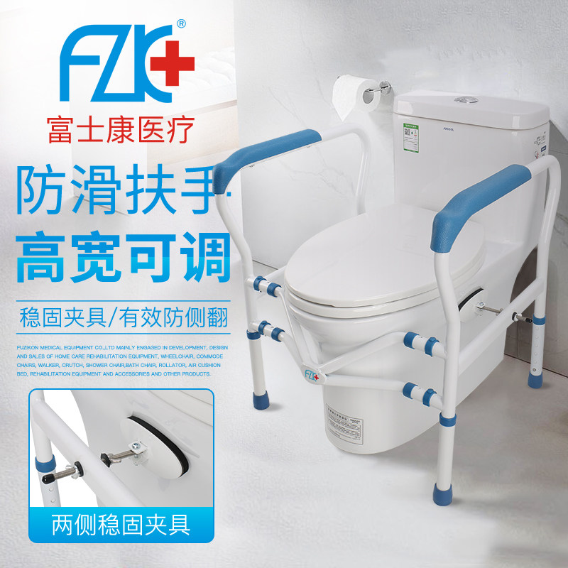 FZK富士康无障碍老年残疾人浴室马桶扶手安全坐便器护栏
