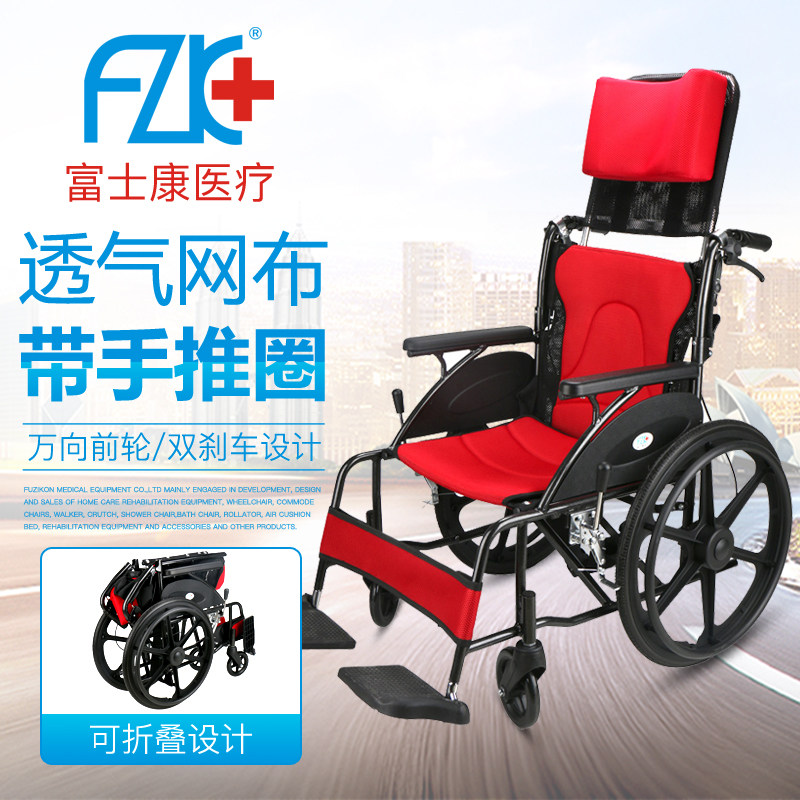 Foxconn wheelchair elderly folding wheelchair Foxconn aluminum alloy medium folding back wheelchair 20 inch wheel