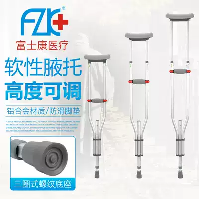 Foxconn aluminum alloy underarm crutches double crutches elderly people with disabilities walking stick non-slip retractable crutches 2007