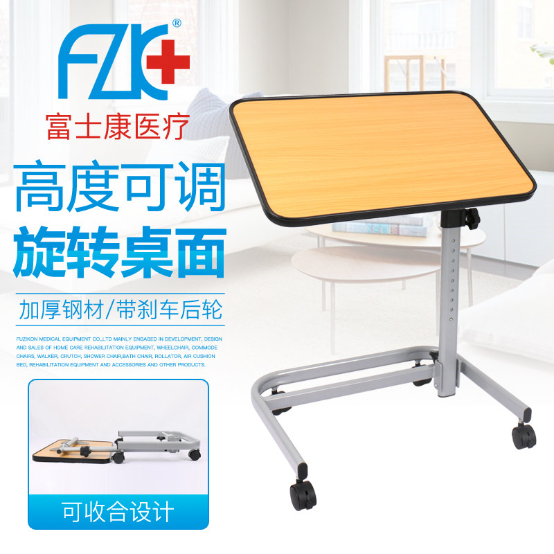 Foxconn Mobile Bed Lift Table Lifting Table Care Table Multi-function Table