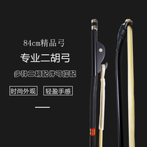 Ebony piano bow fish erhu bow professional bow performance high-grade white horsetail bow general erhu accessories